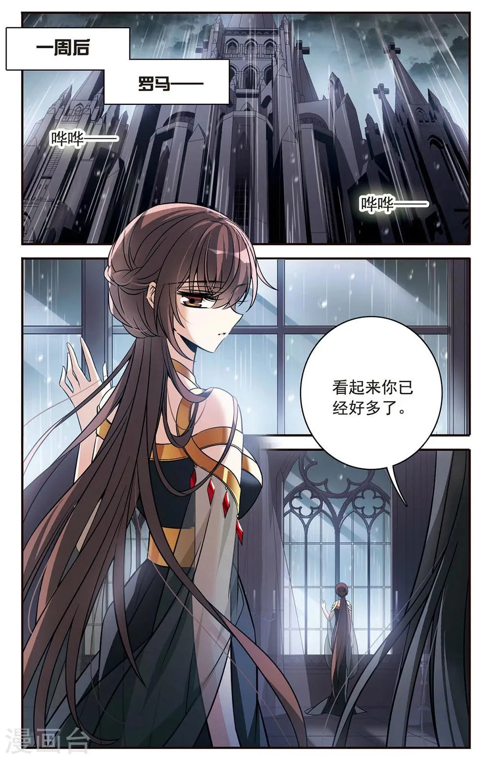 第150话 已成陌路 第18页