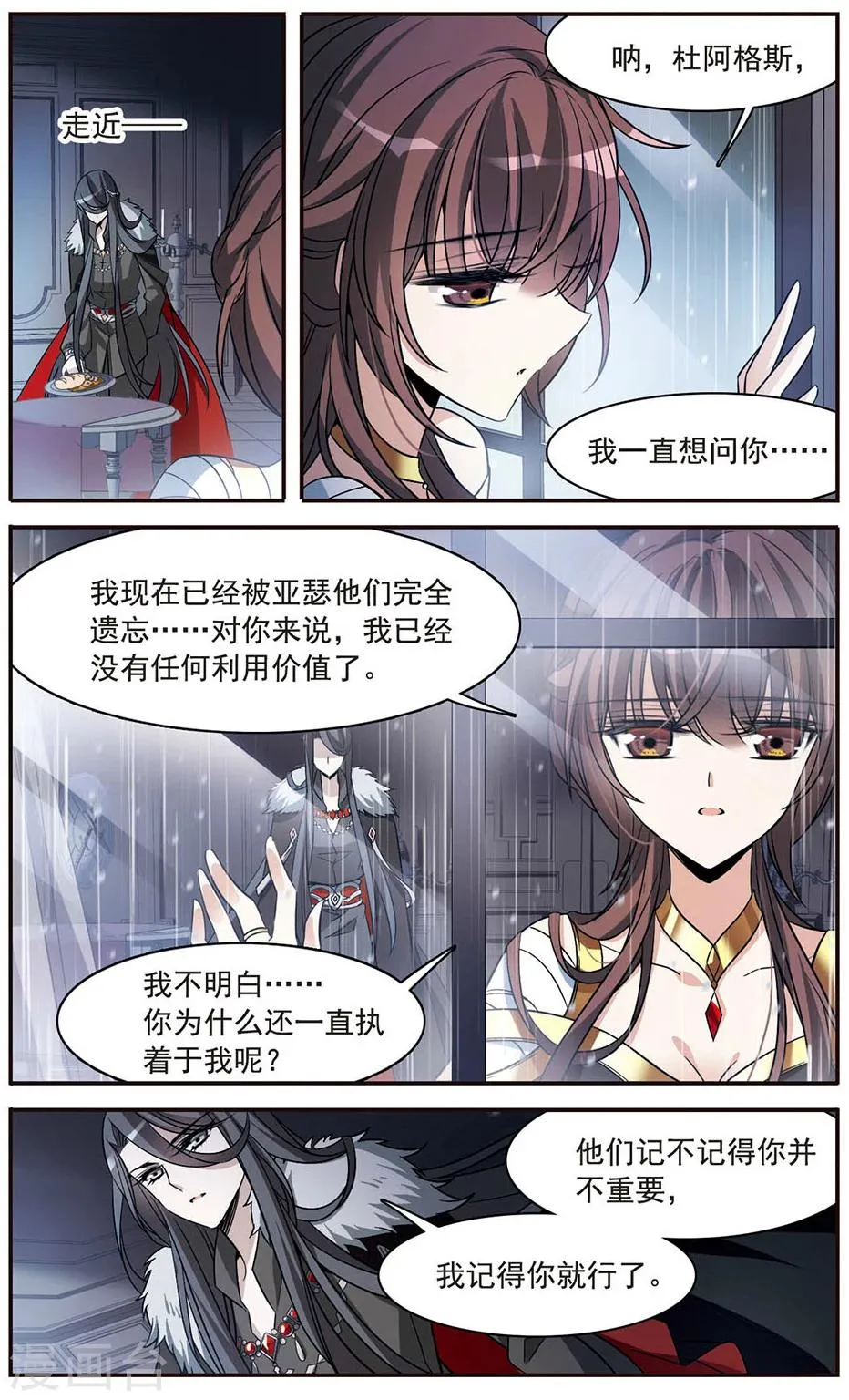 第150话 已成陌路 第19页