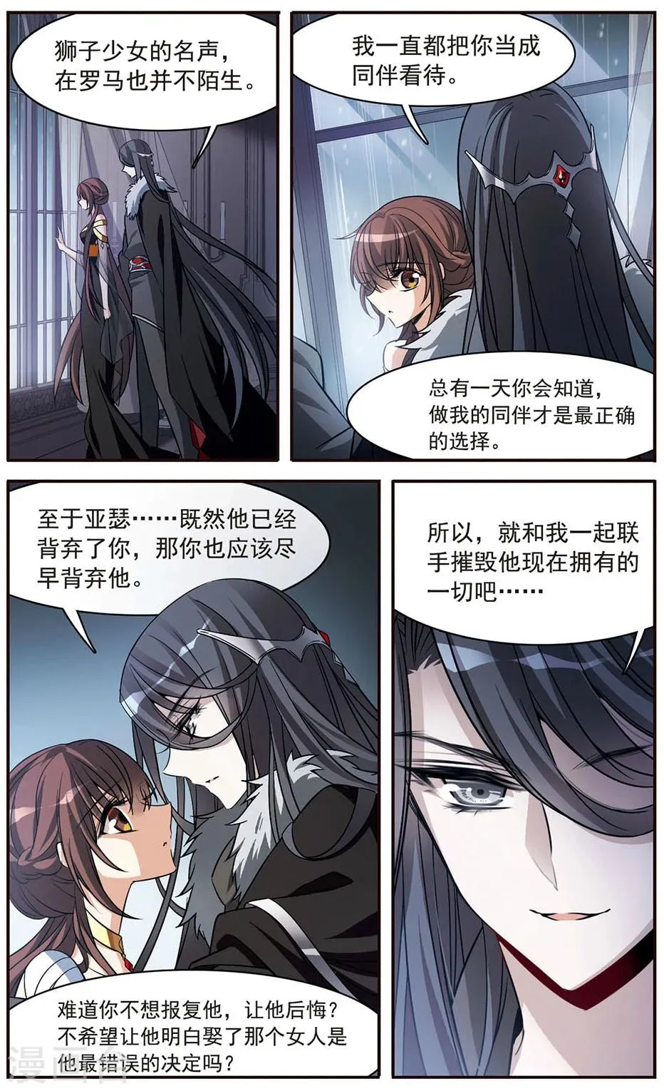 第150话 已成陌路 第20页
