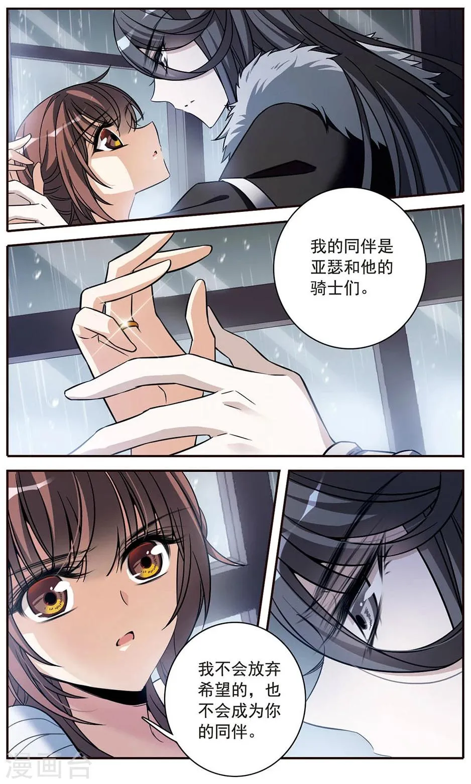 第150话 已成陌路 第21页