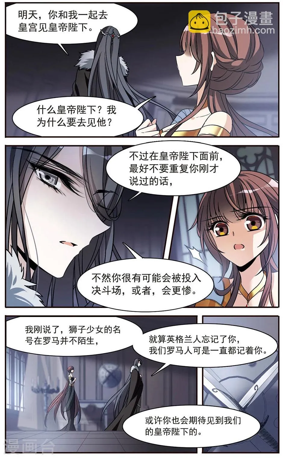 第150话 已成陌路 第22页