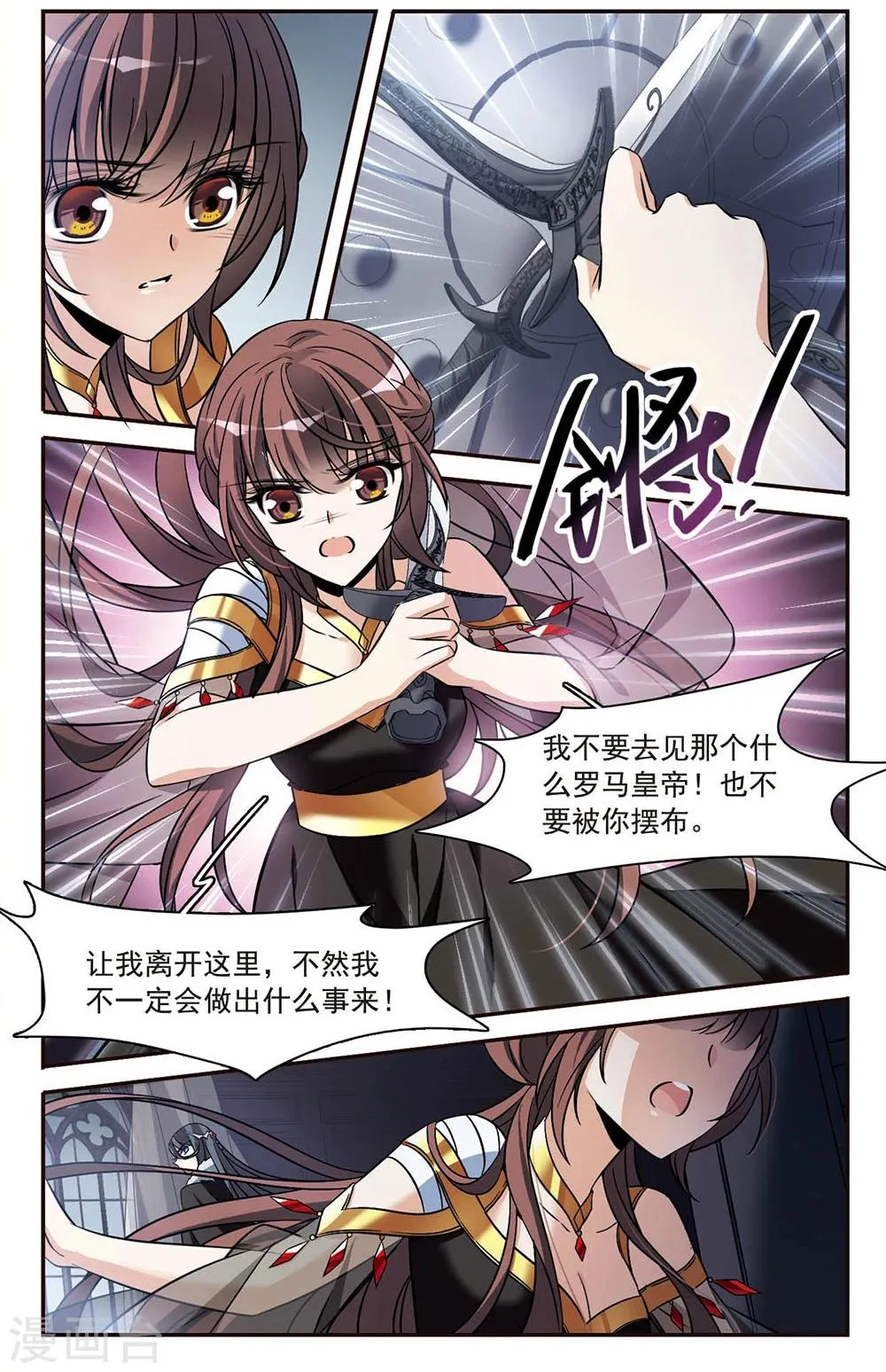 第150话 已成陌路 第23页