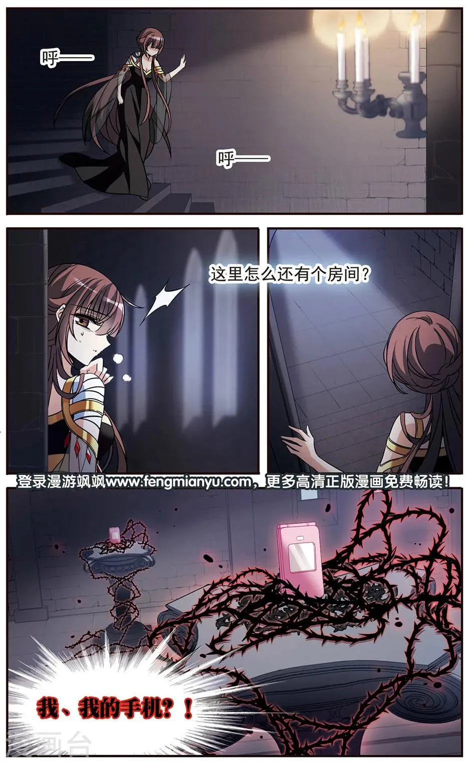 第150话 已成陌路 第24页