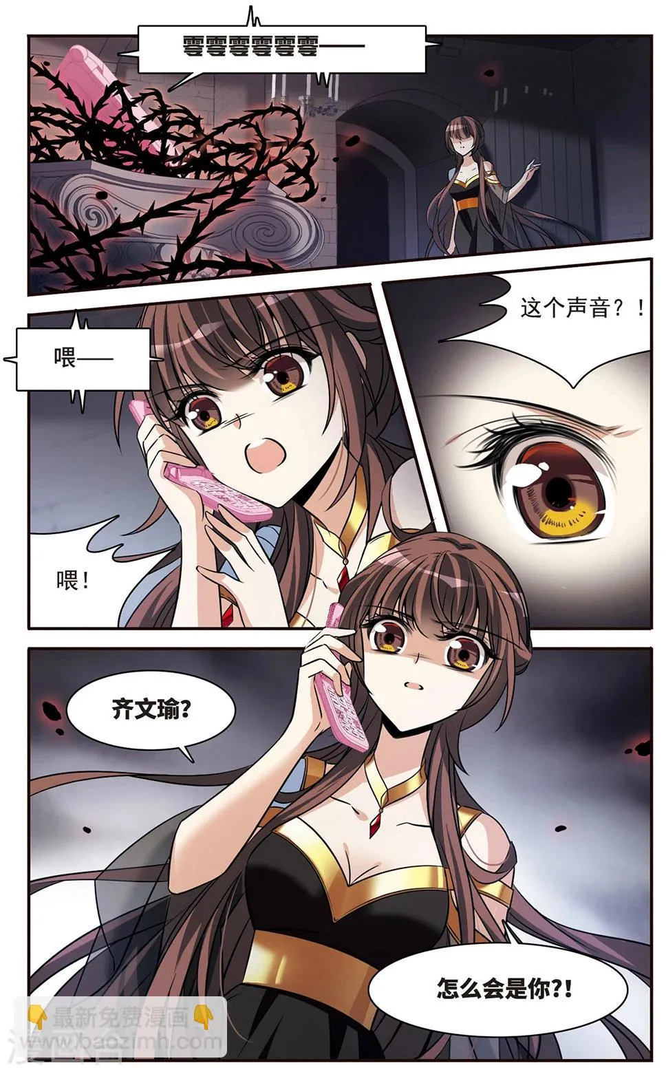 第151话 崩塌的誓言 第2页