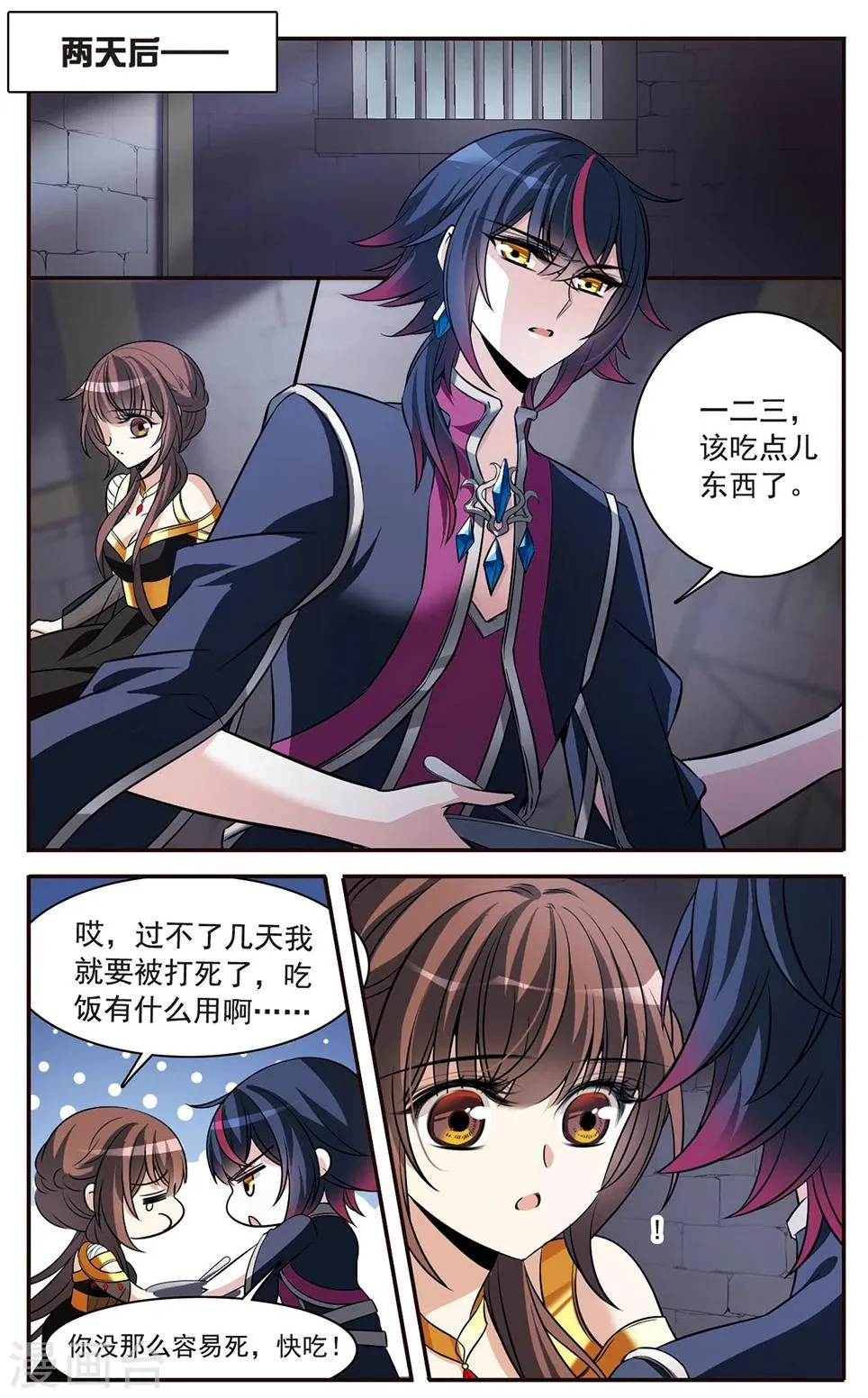 第151话 崩塌的誓言 第5页
