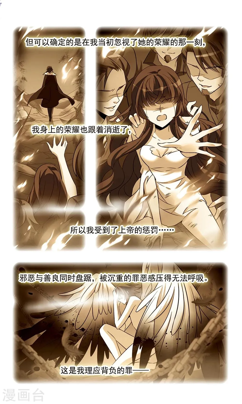 第151话 崩塌的誓言 第9页