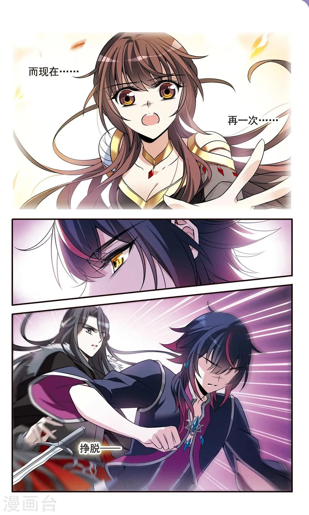 第151话 崩塌的誓言 第10页