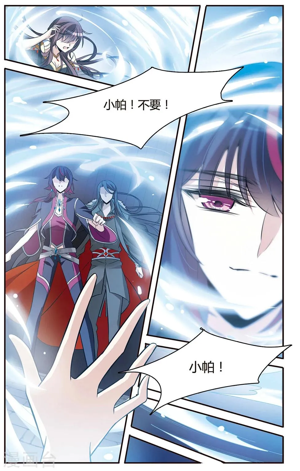 第151话 崩塌的誓言 第12页