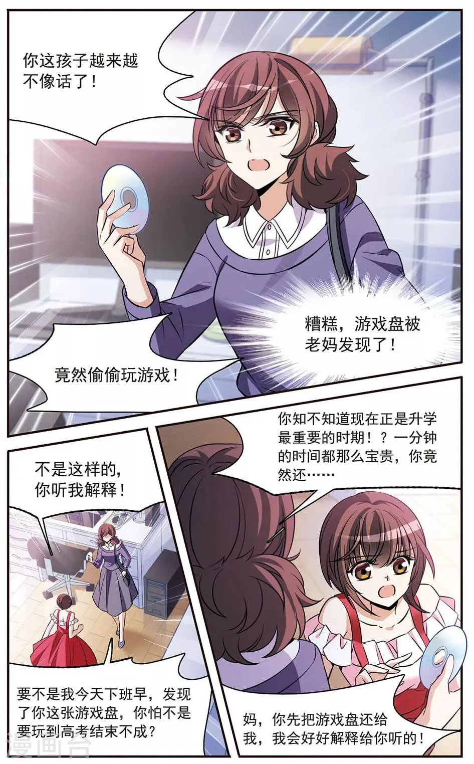 第151话 崩塌的誓言 第14页