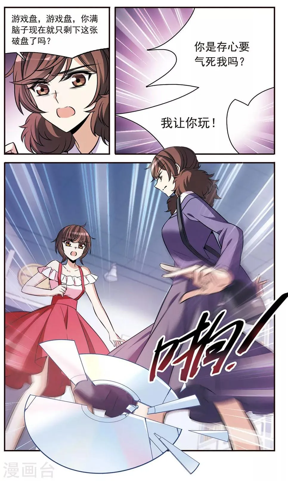 第151话 崩塌的誓言 第15页
