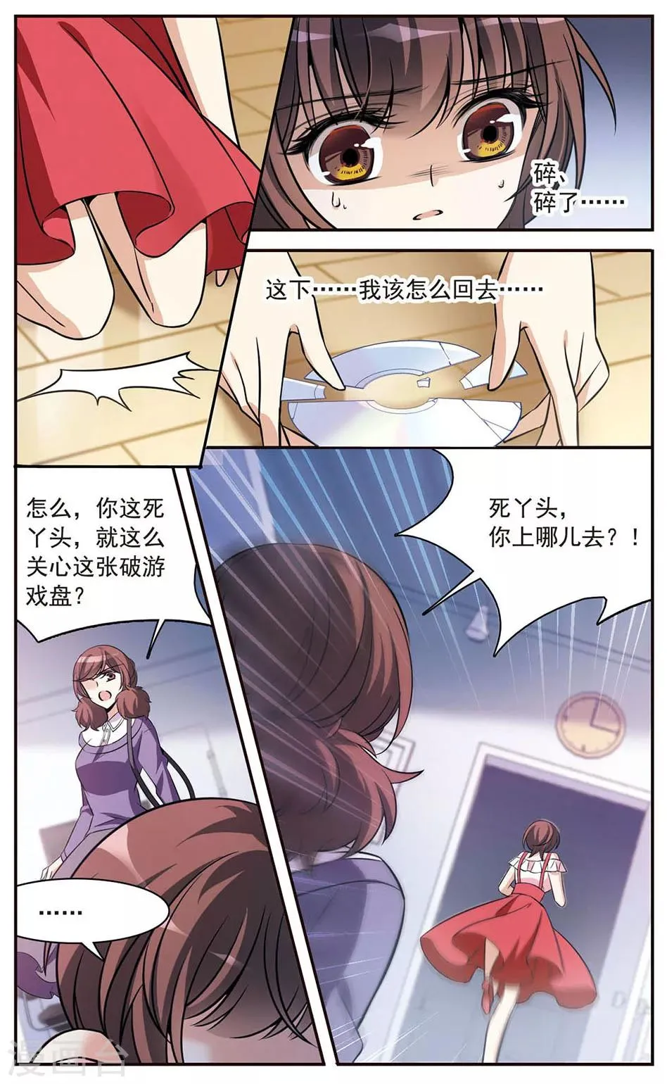 第151话 崩塌的誓言 第16页
