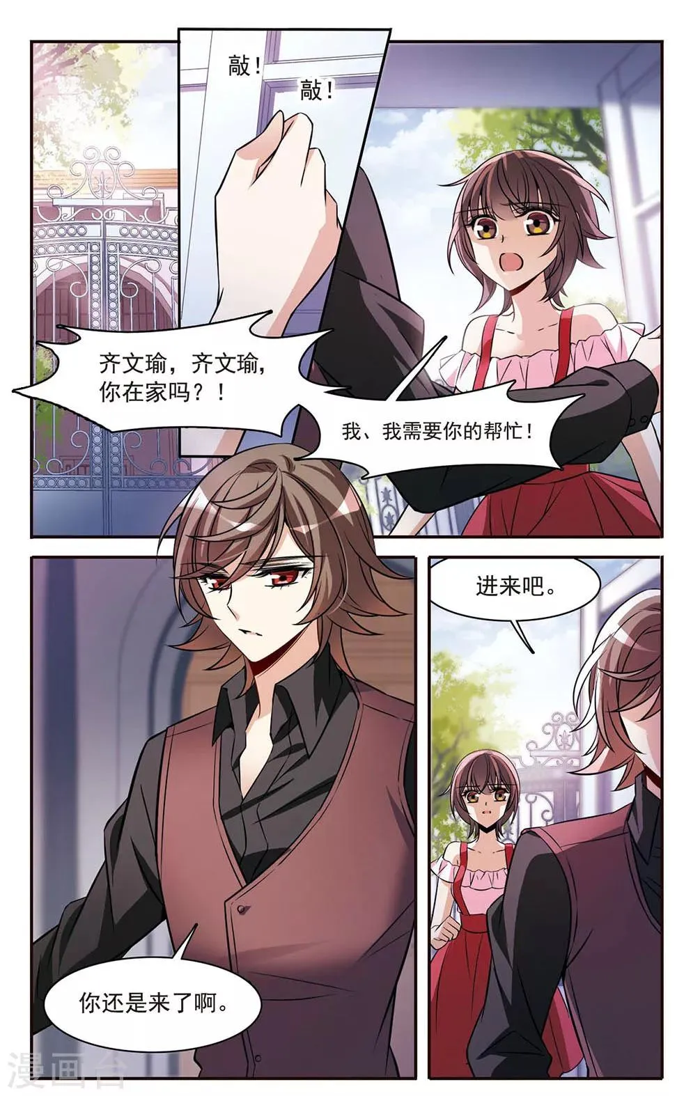 第151话 崩塌的誓言 第17页