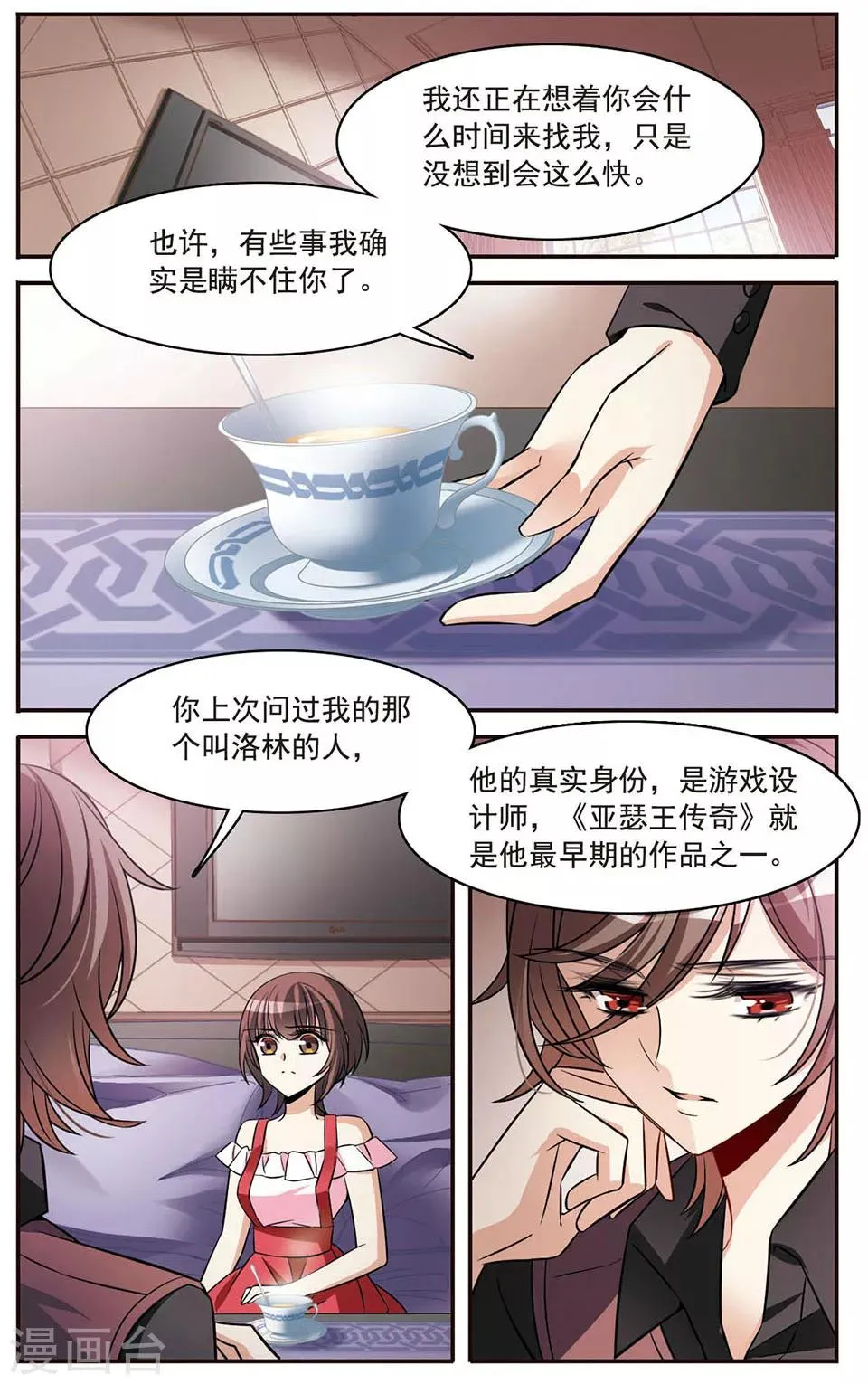 第151话 崩塌的誓言 第18页