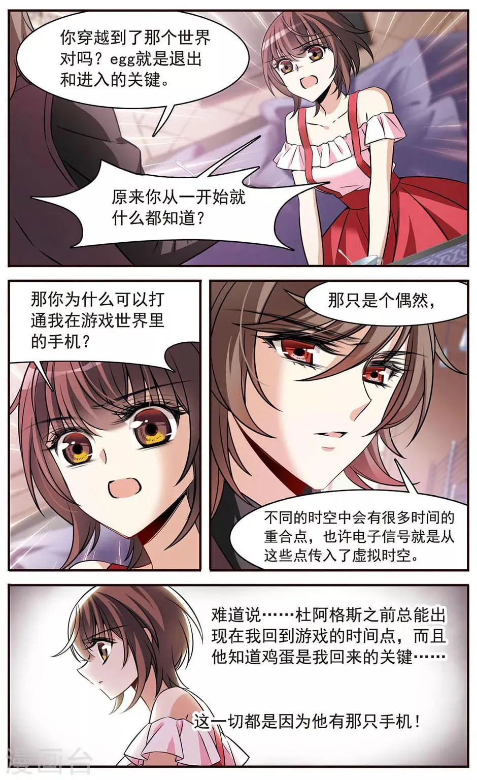 第151话 崩塌的誓言 第19页