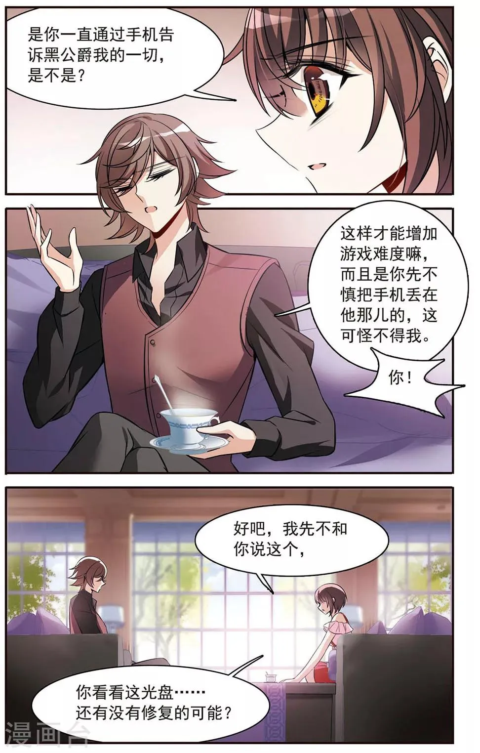 第151话 崩塌的誓言 第20页
