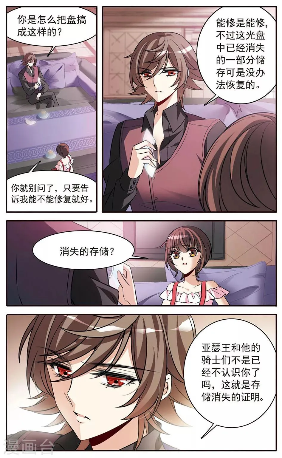 第151话 崩塌的誓言 第21页