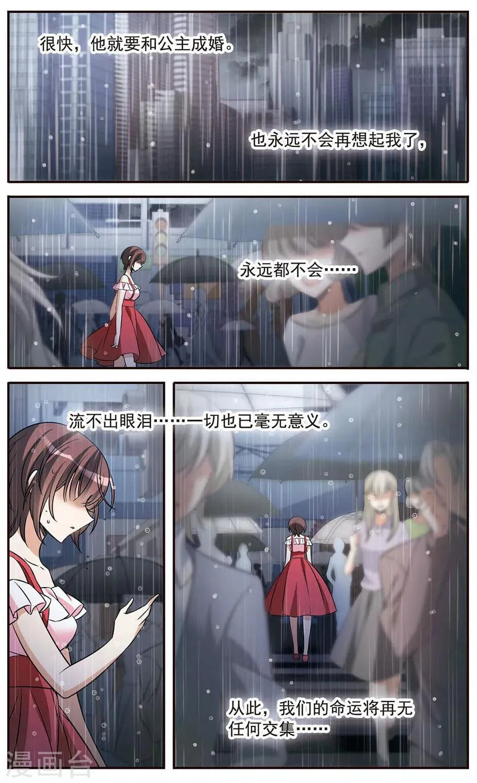 第151话 崩塌的誓言 第24页