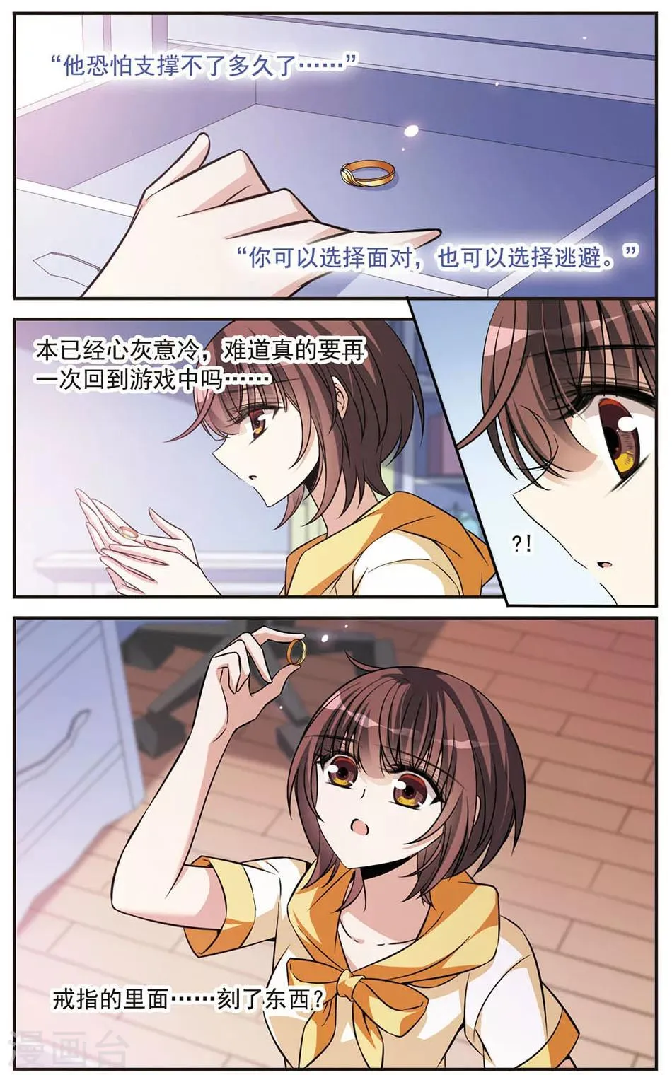 第152话 寻找雪少年 第10页