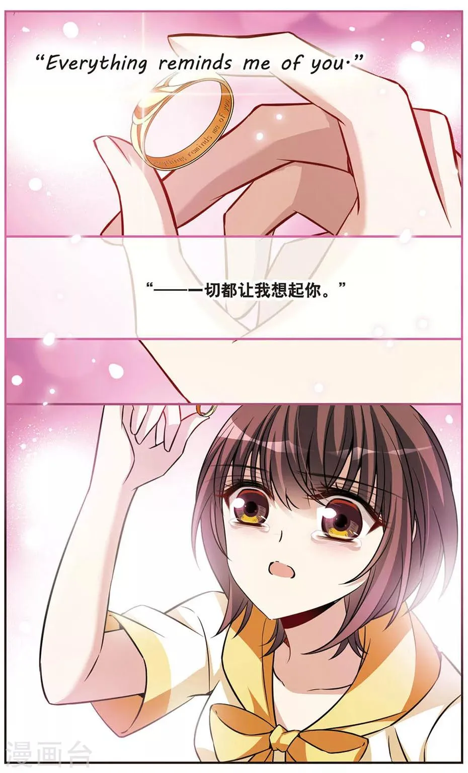 第152话 寻找雪少年 第11页