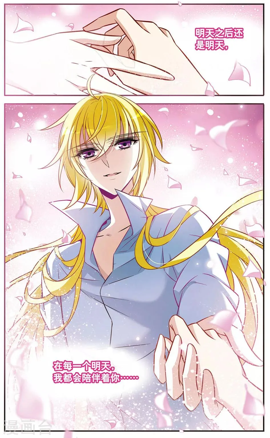 第152话 寻找雪少年 第12页