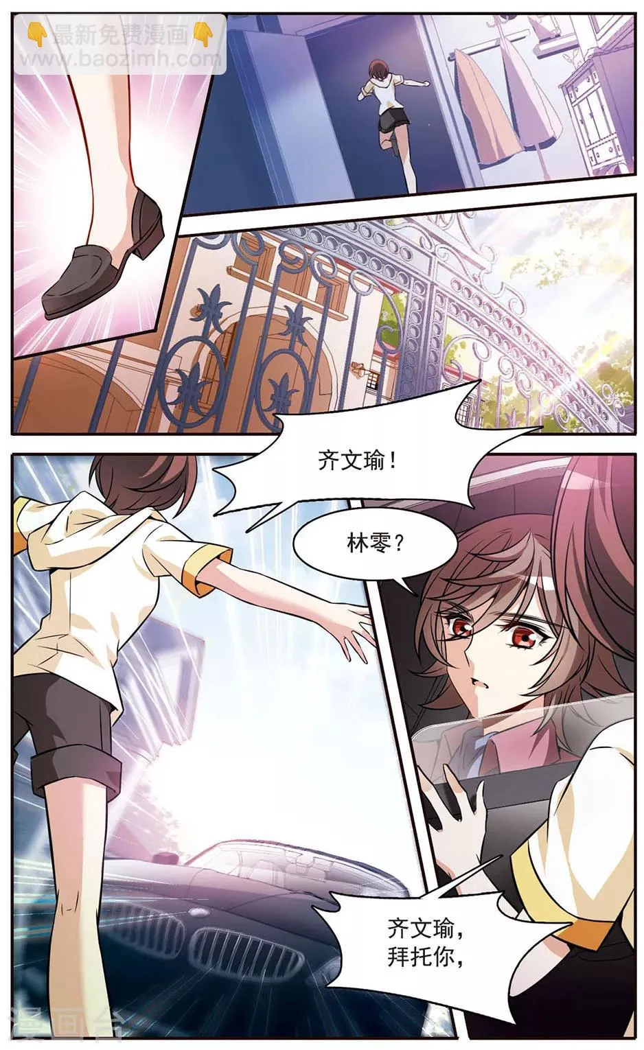 第152话 寻找雪少年 第13页