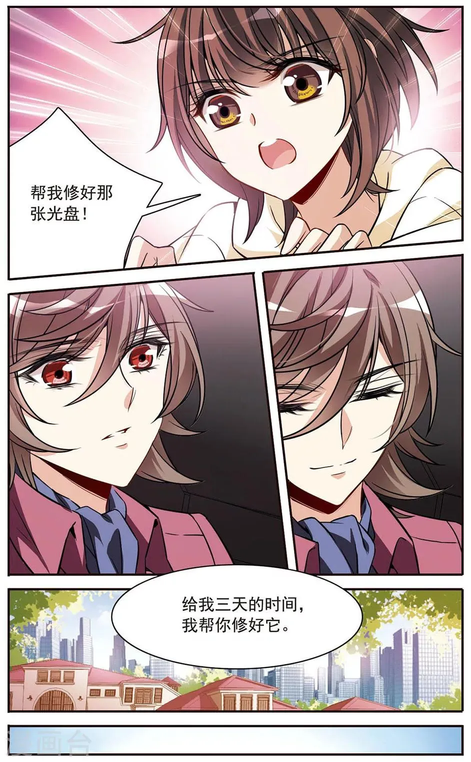 第152话 寻找雪少年 第14页