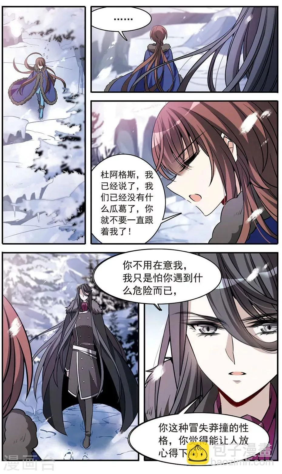 第152话 寻找雪少年 第19页