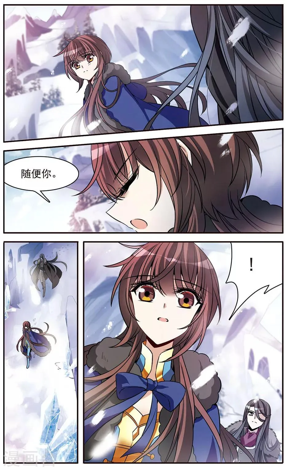 第152话 寻找雪少年 第20页
