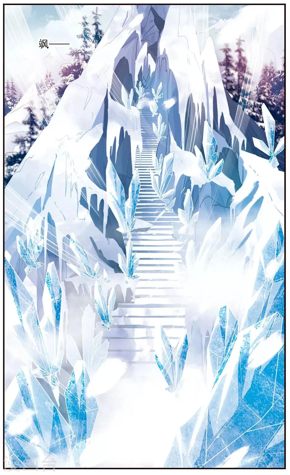 第152话 寻找雪少年 第21页