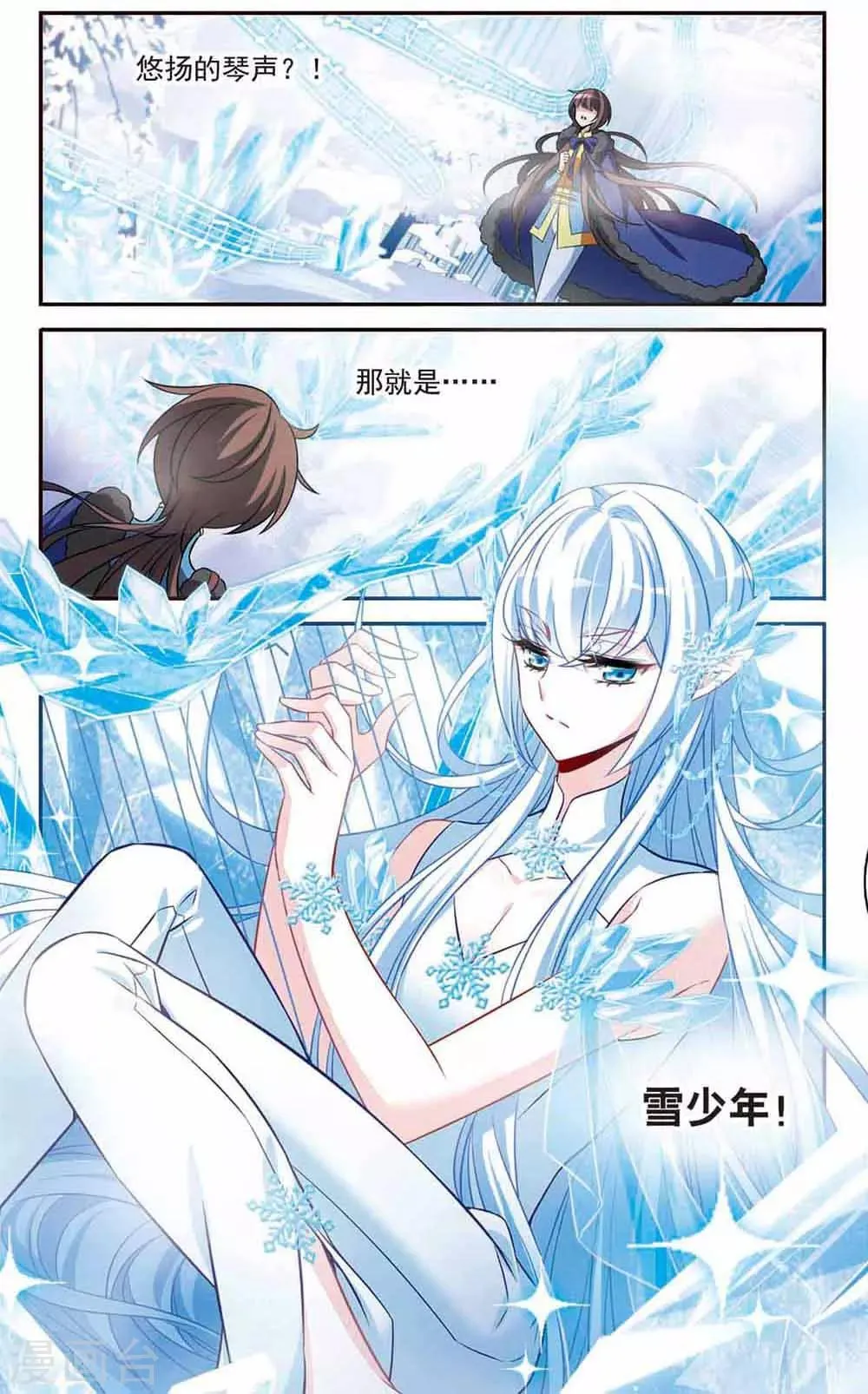 第153话 杜阿格斯的告白 第2页