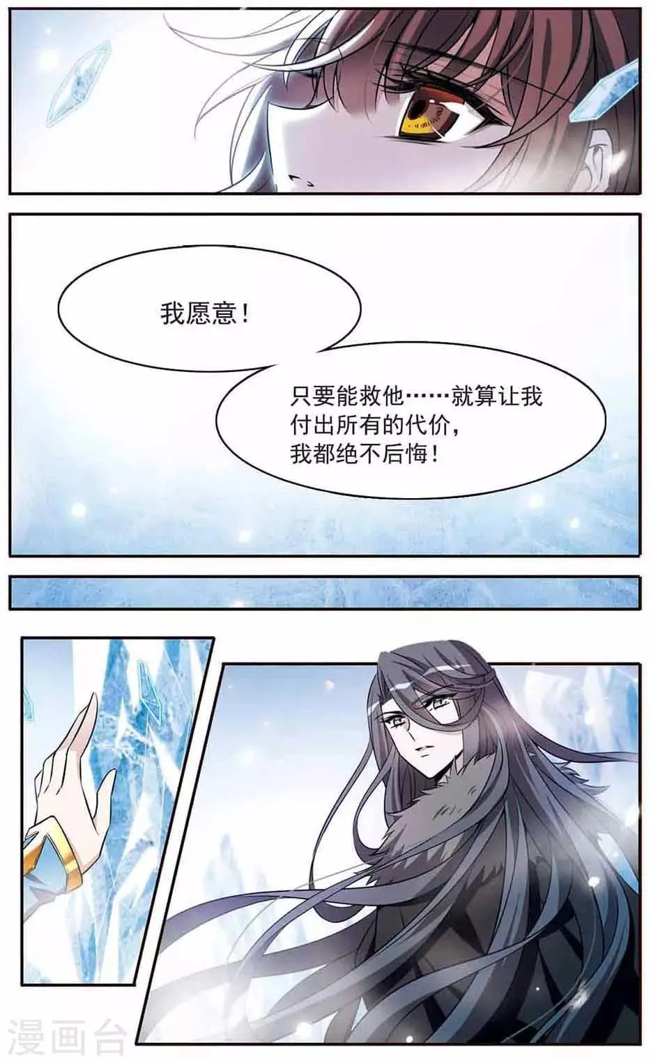 第153话 杜阿格斯的告白 第5页