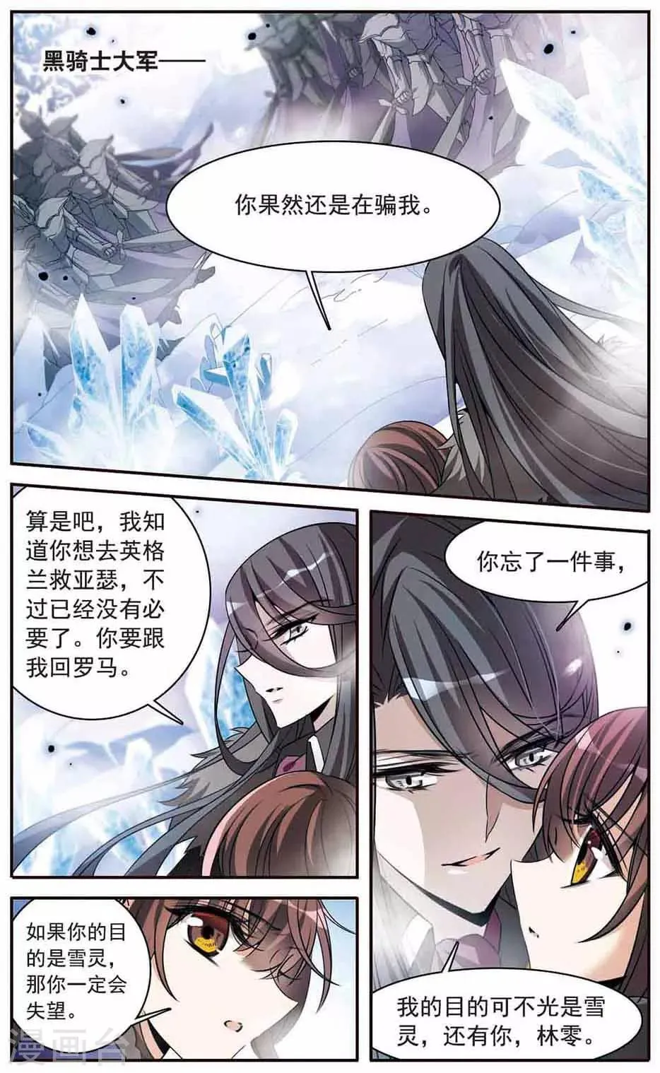 第153话 杜阿格斯的告白 第8页
