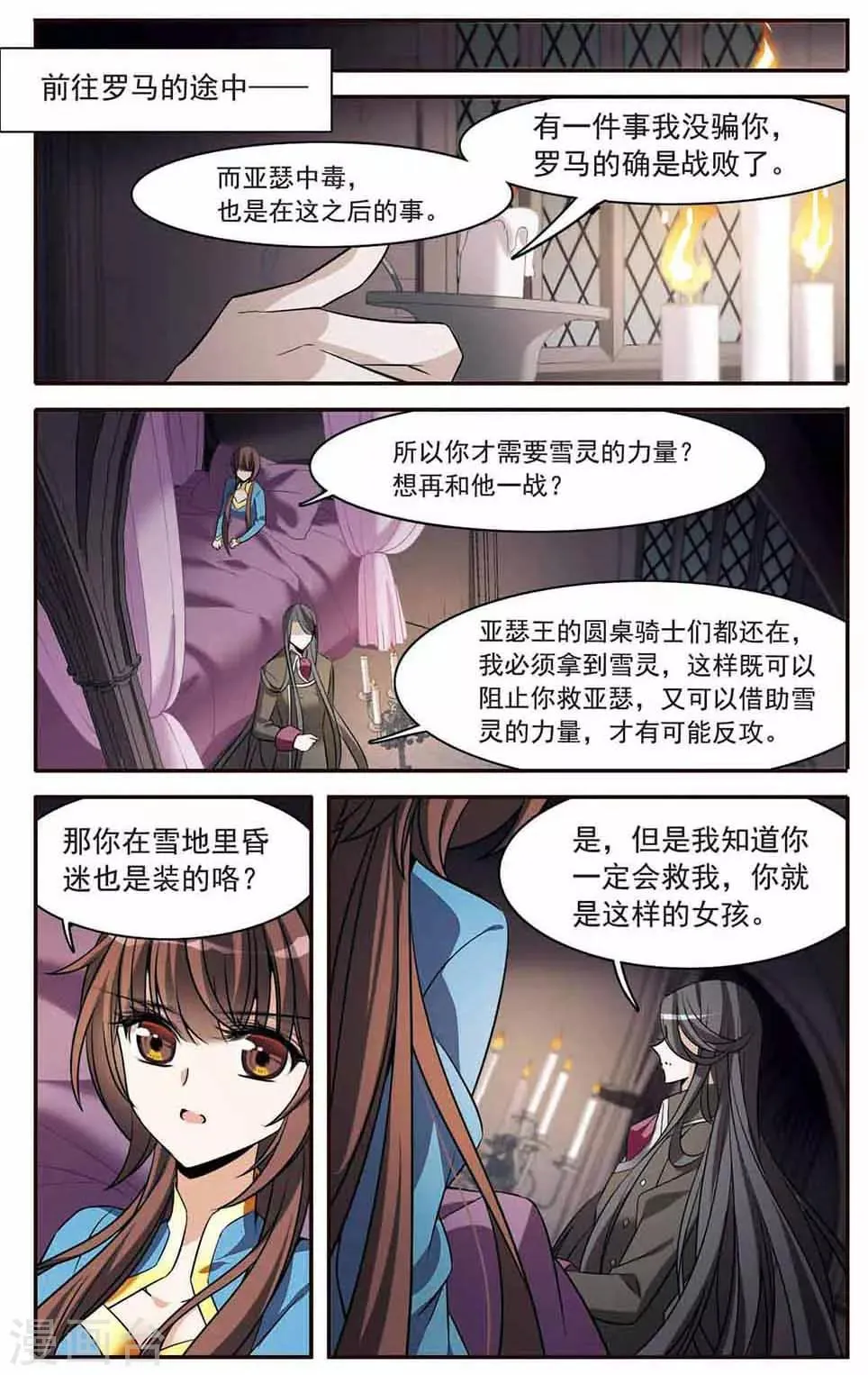 第153话 杜阿格斯的告白 第9页