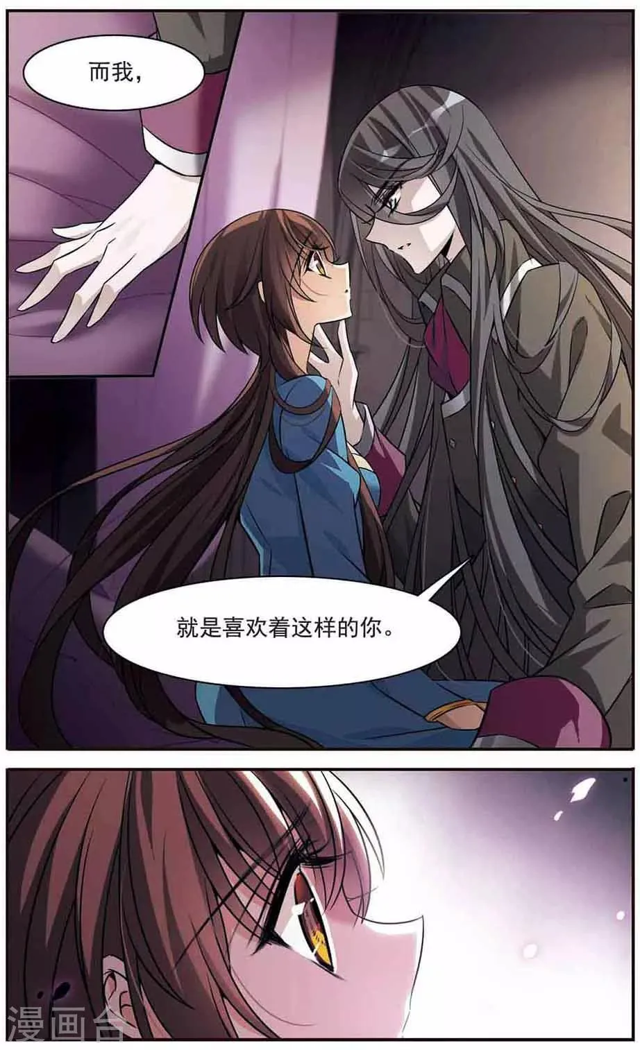 第153话 杜阿格斯的告白 第10页