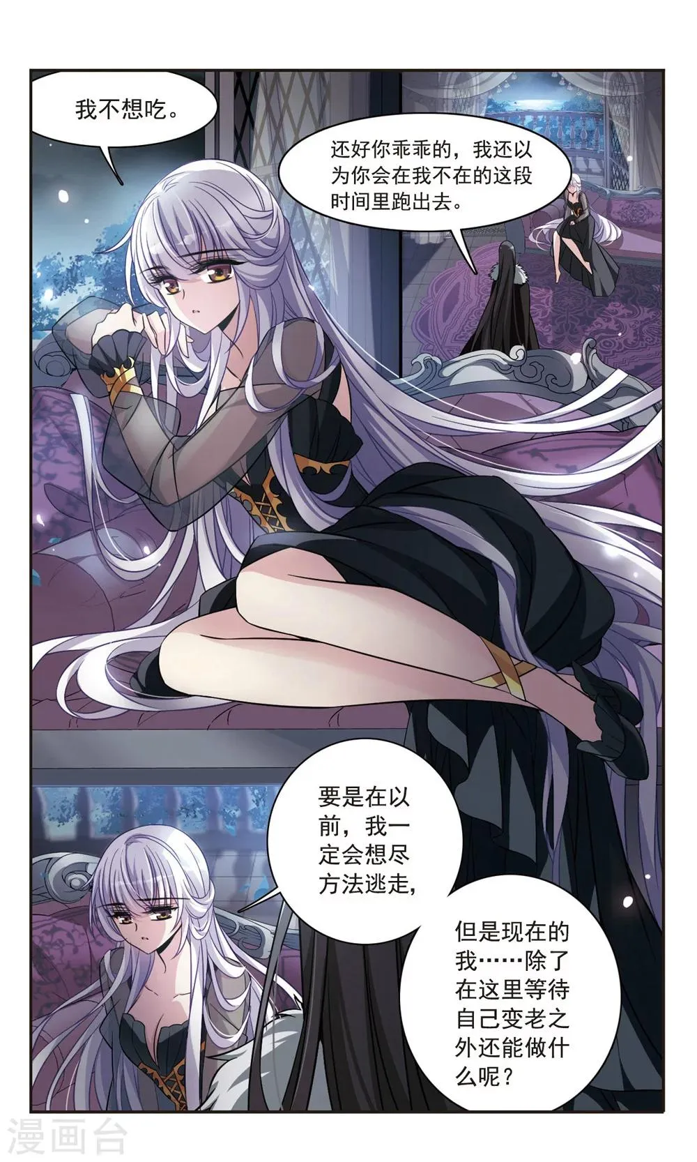 第155话 失忆咒 第9页