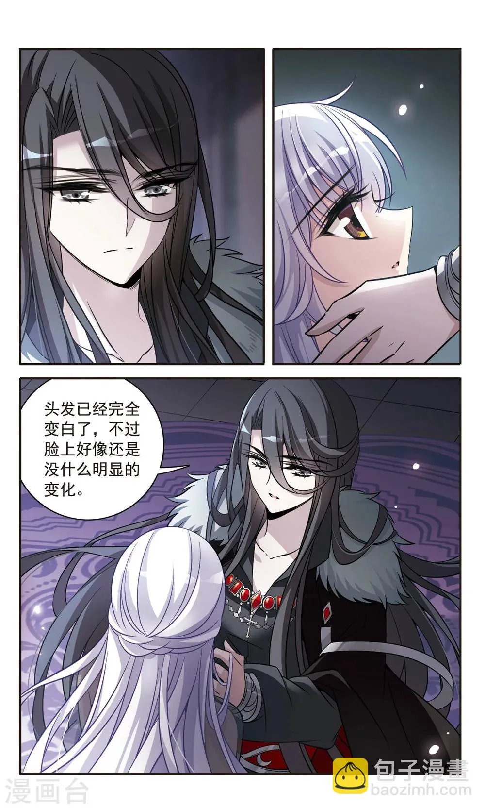 第155话 失忆咒 第10页