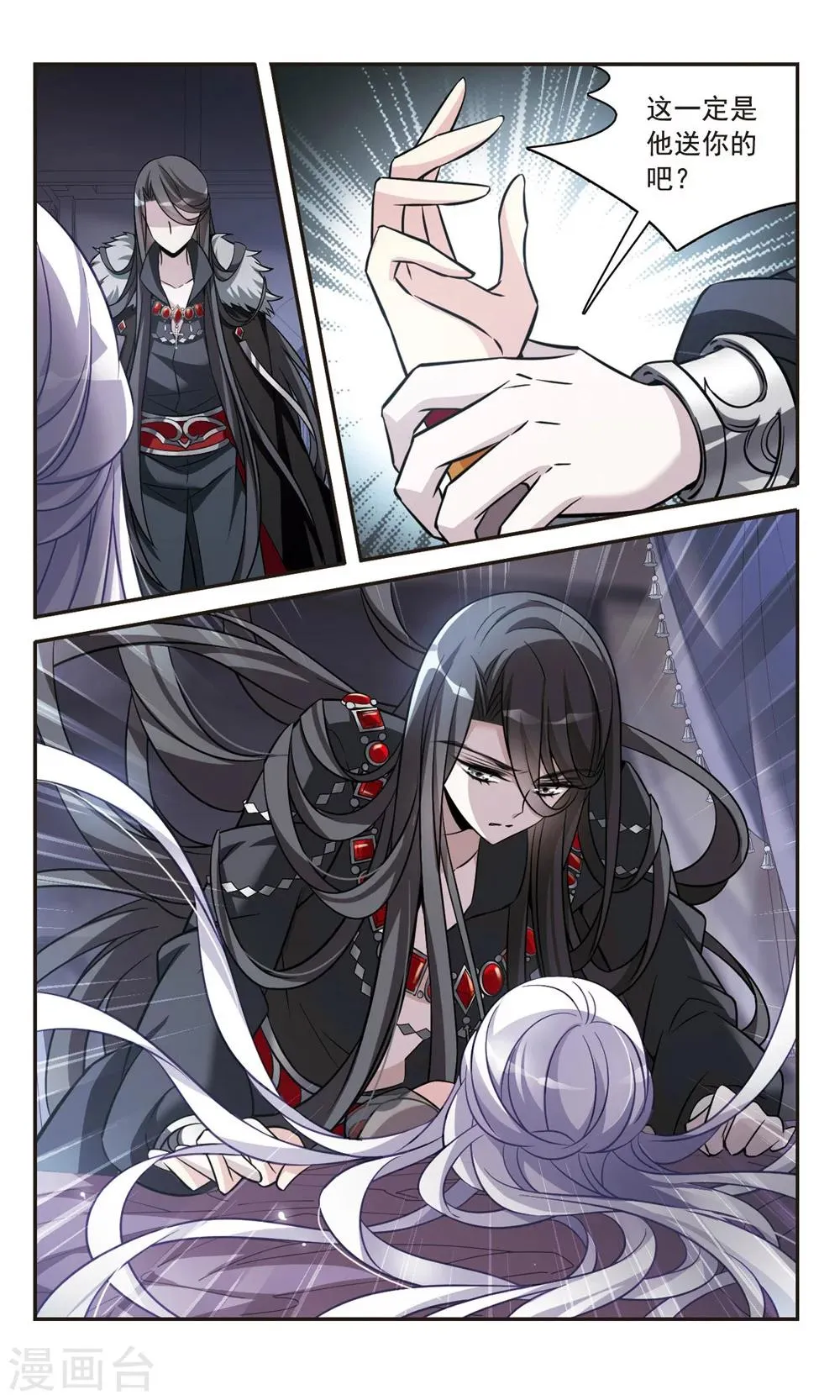 第155话 失忆咒 第12页