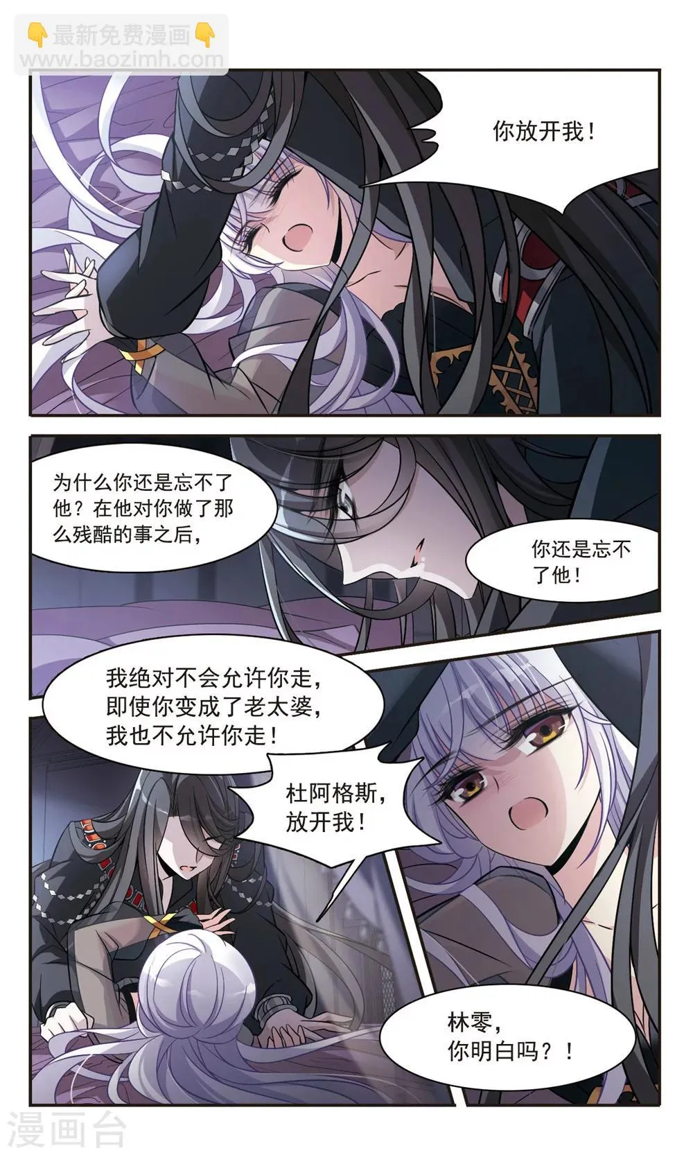 第155话 失忆咒 第13页