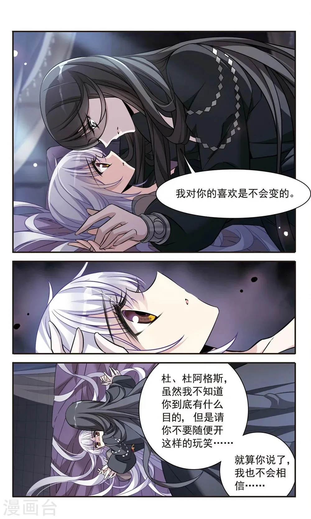 第155话 失忆咒 第14页