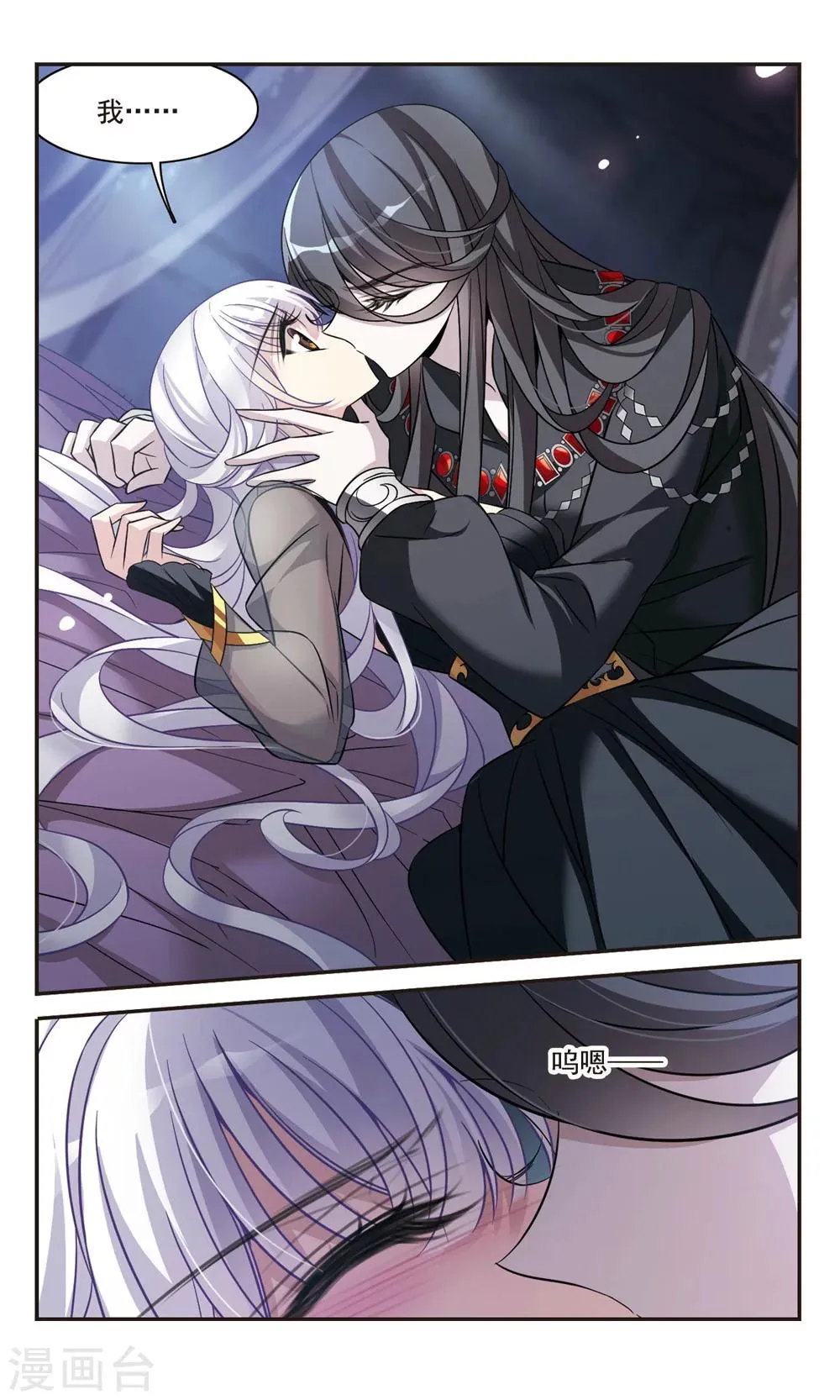 第155话 失忆咒 第15页