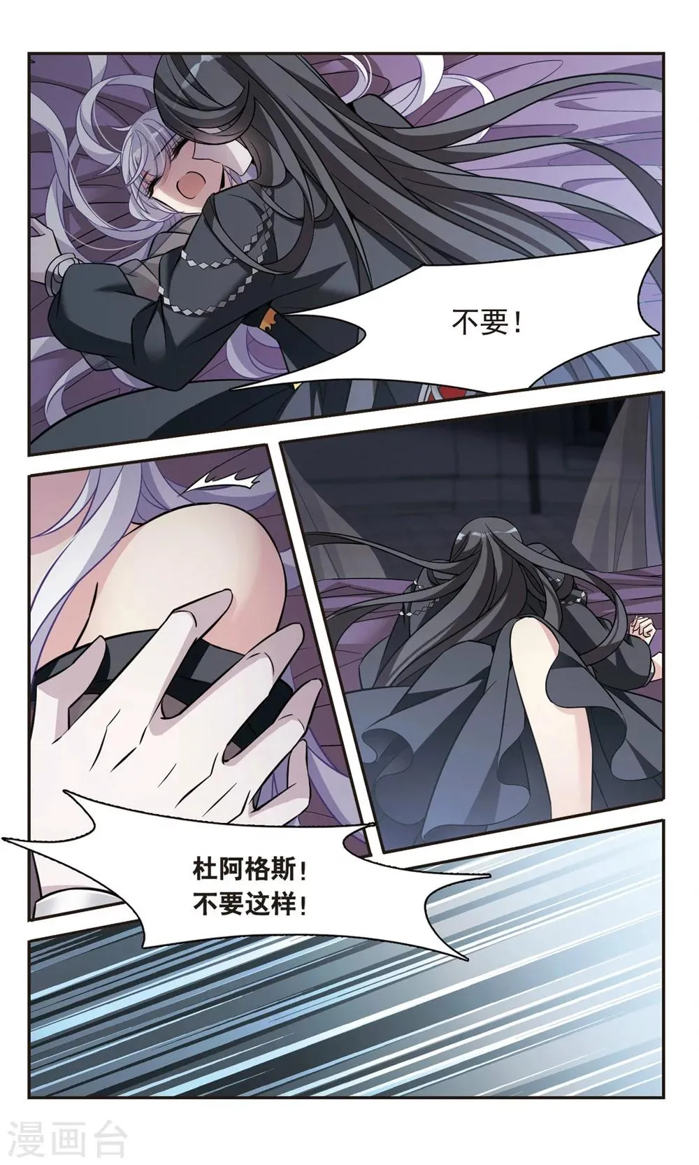 第155话 失忆咒 第16页