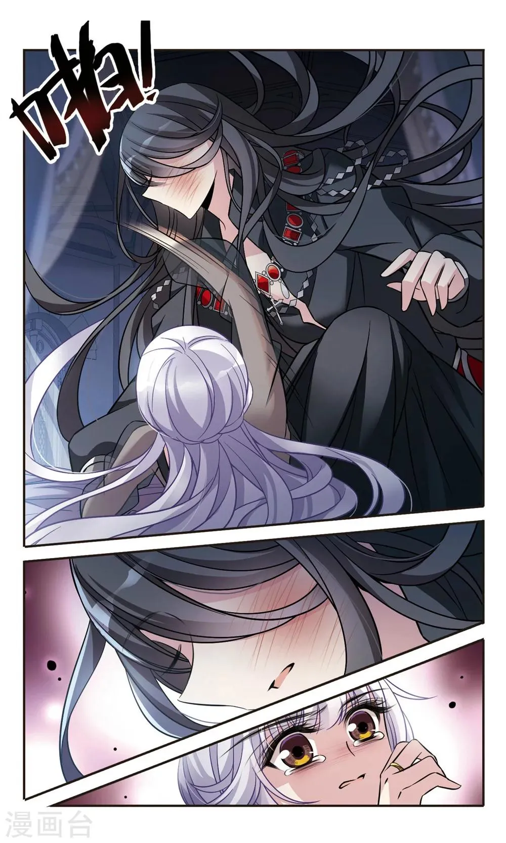 第155话 失忆咒 第17页
