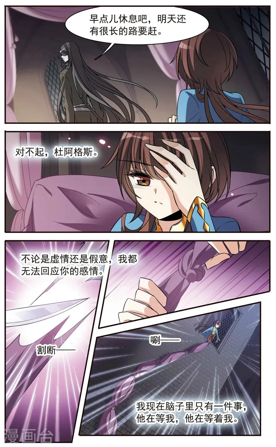 第154话 再会 第3页