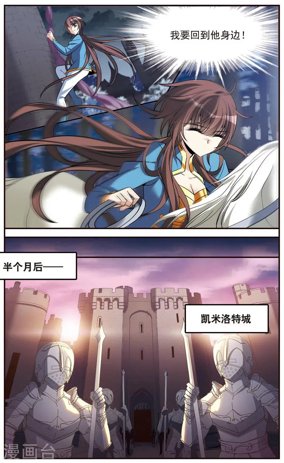 第154话 再会 第4页