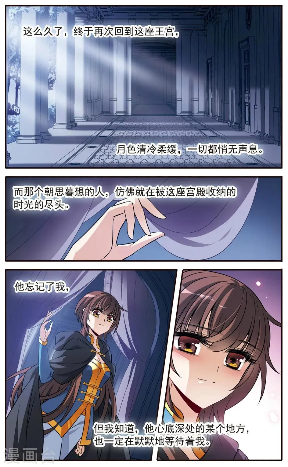 第154话 再会 第6页
