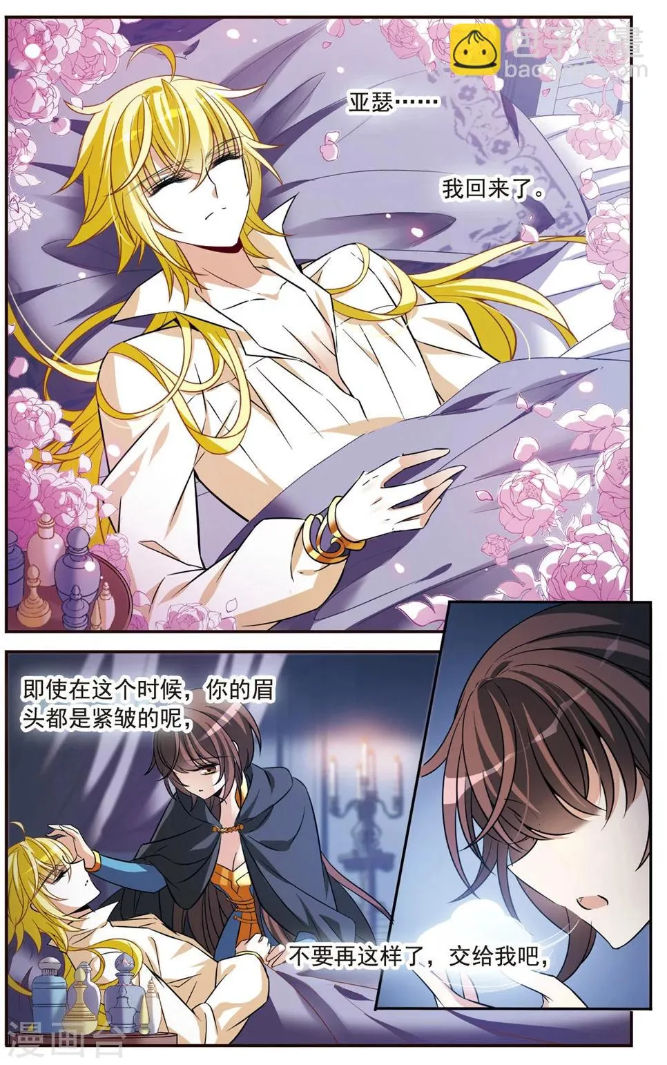 第154话 再会 第7页