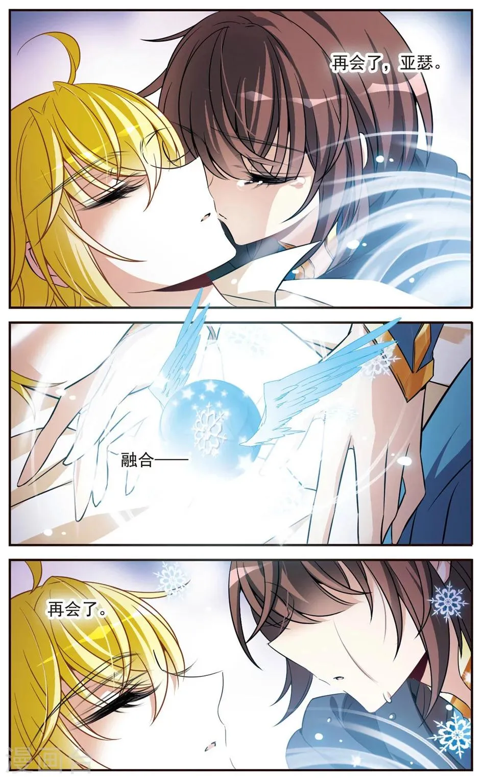 第154话 再会 第9页