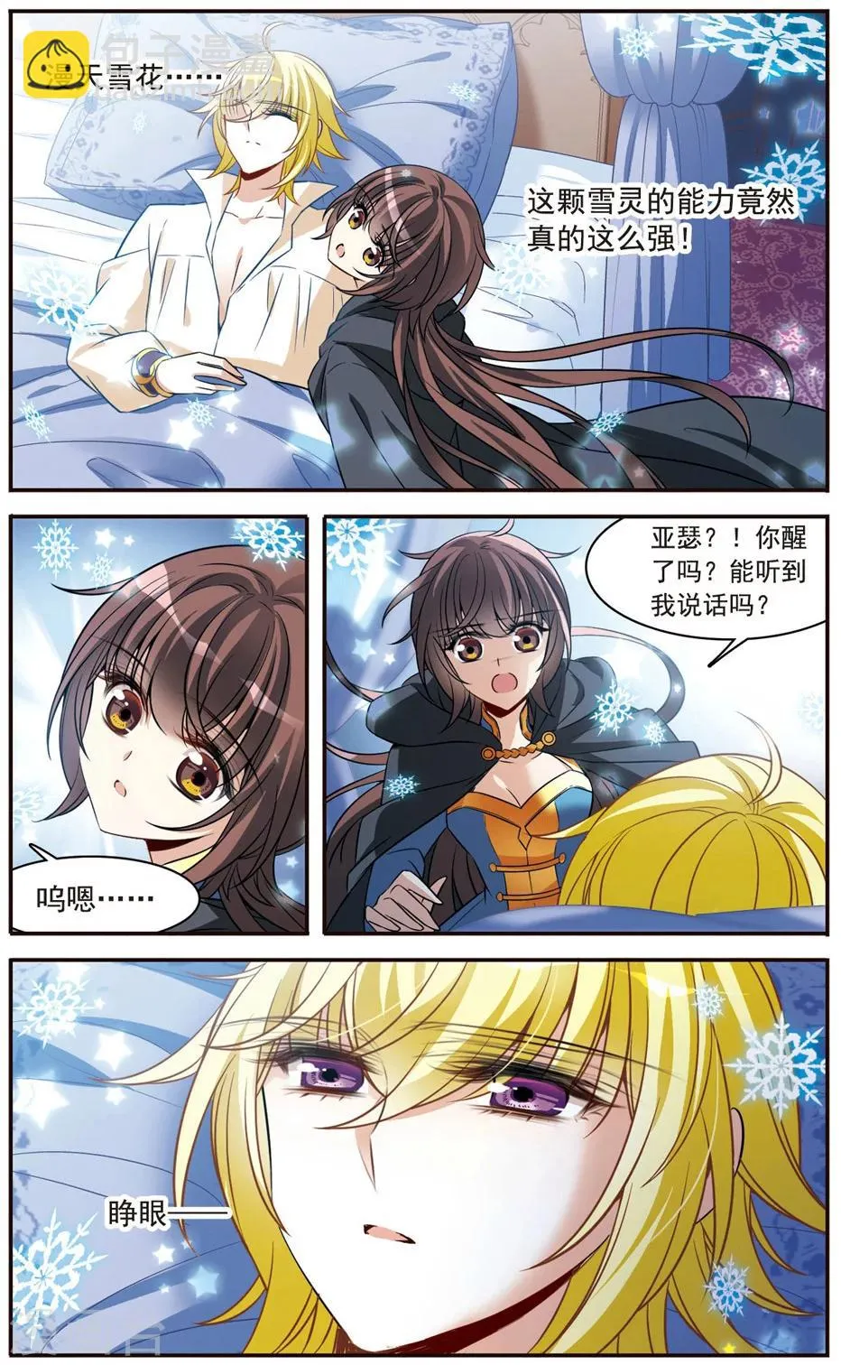 第154话 再会 第11页