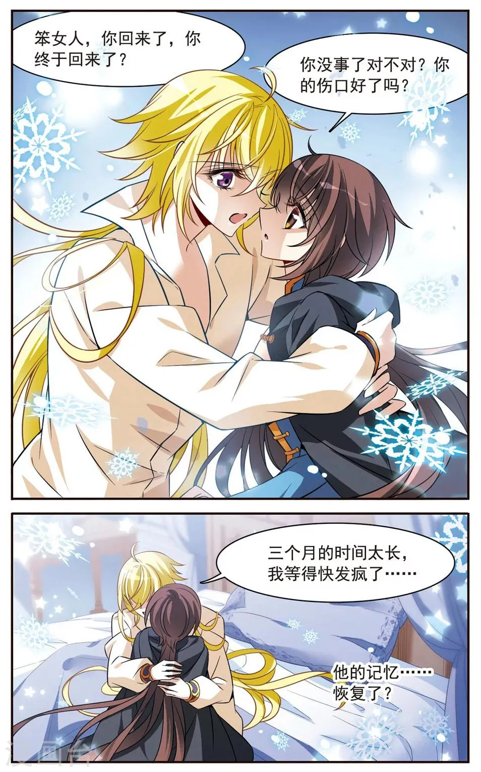 第154话 再会 第13页