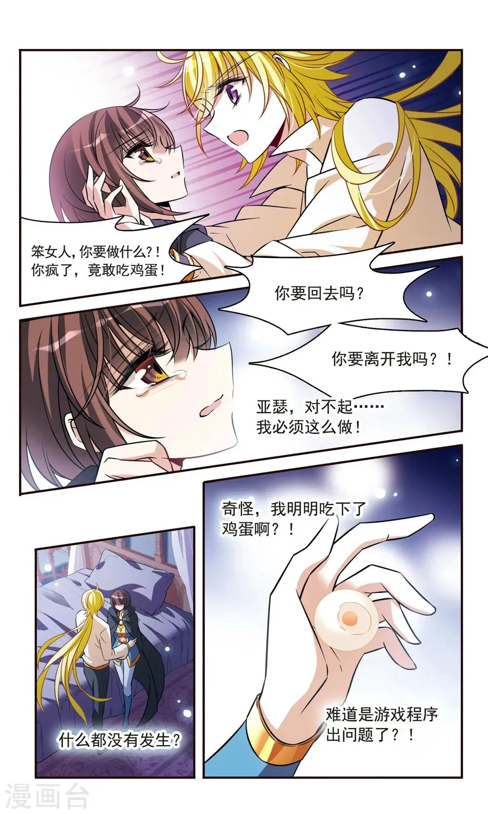 第154话 再会 第15页